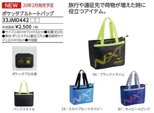 Bag/Case - Pocketable Tote Bag