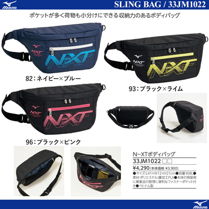 Bag/Case - N-XT Bag [20%off]