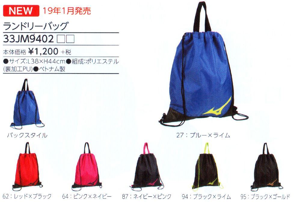 Mizuno > バッグ | ランドリーバッグ --卓球専門オンラインショップ タッキュージャパン