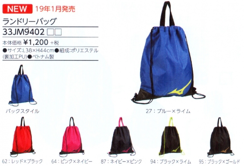 Bag/Case - Laundry Bag