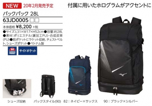 Bag/Case - Backpack 28L