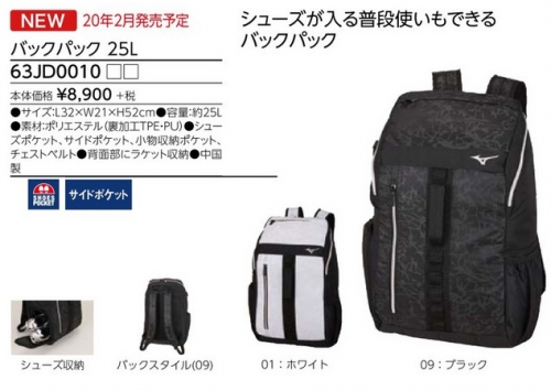 Bag/Case - Backpack 25L