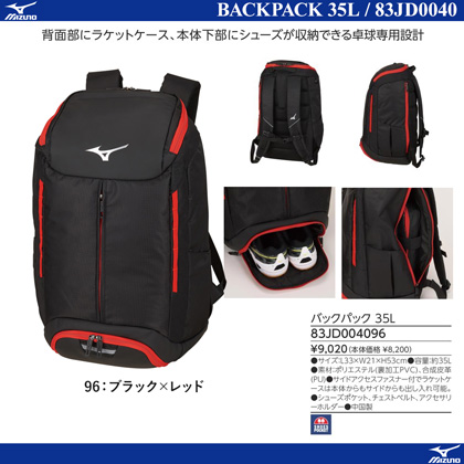 Bag/Case - Backpack (35L) [20%off]