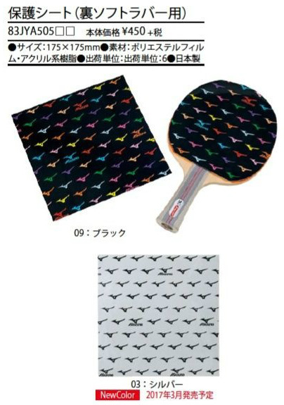 Ta-q Japan Table Tennis Ping Pong Online Store - We sell Butterfly