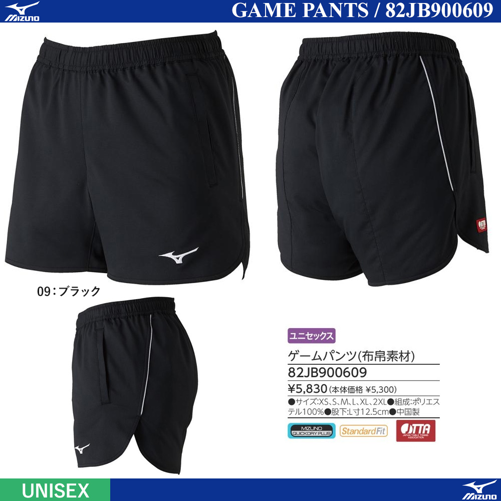 Mizuno > Game Short : UNI Game Pants[10%off] -- Ta-q Japan The 
