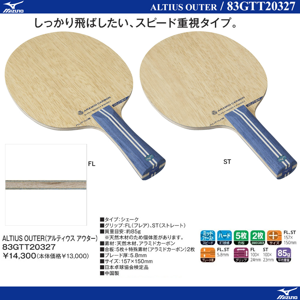 Ta-q Japan Table Tennis Ping Pong Online Store - We sell Butterfly