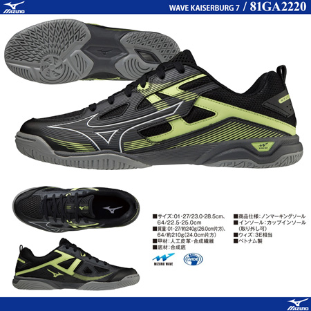 Table Tennis Shoes - WAVE KAISER BURG [10%OFF]