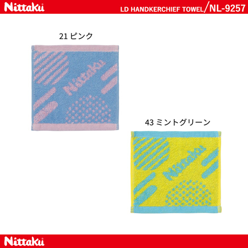 Towel - LD HANDKERCHIEF TOWEL