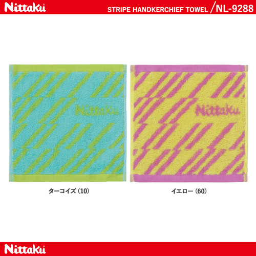 商品写真-ストライプハンカチタオル [20%OFF]