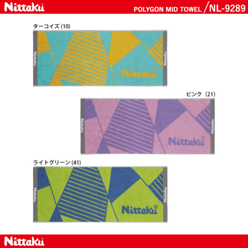商品写真-ポリゴンミッドタオル [20%OFF]