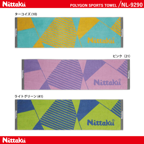 商品写真-ポリゴンスポーツタオル [20%OFF]