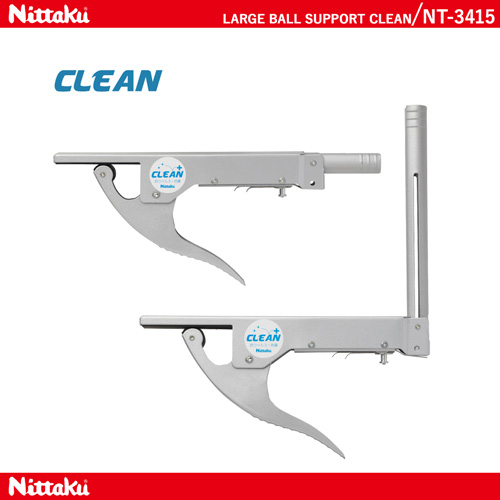 Court Products etc - LARGE BALL SUPPORT CLEAN [20%OFF]