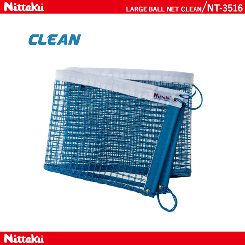 Court Products etc - LARGE BALL NET CLEAN [20%OFF]