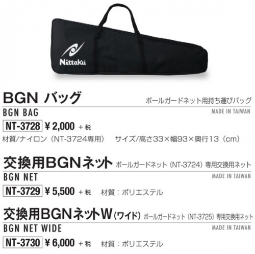 Court Products etc - BGN Bag