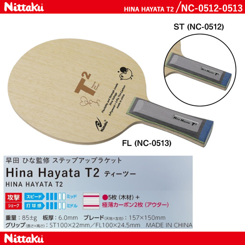 商品写真-HINA HAYATA T2 [20%OFF] [2025年7月発売予定]
