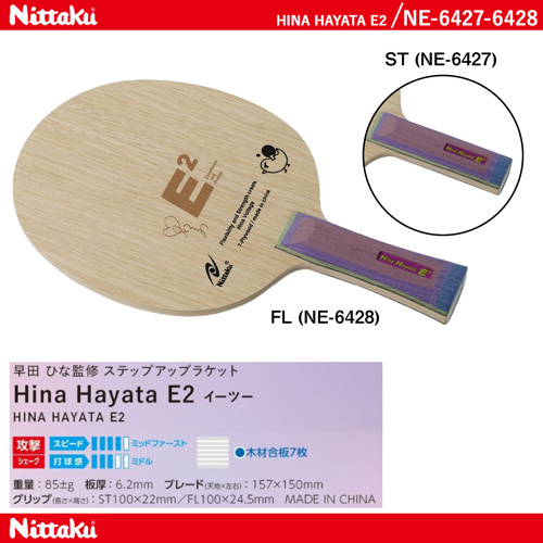 商品写真-HINA HAYATA E2 [20%OFF] [2025年7月発売予定]