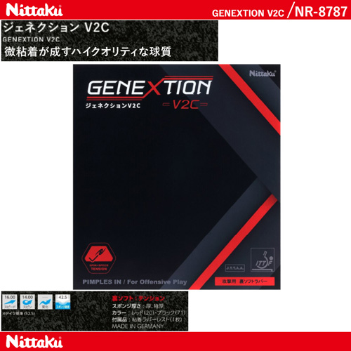 Rubber - GENEXTION V2C [20%OFF]