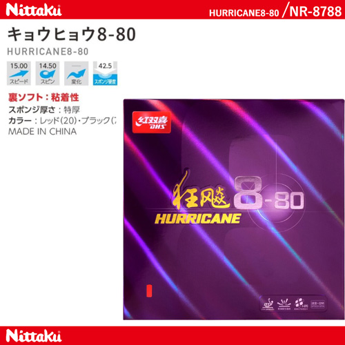 Rubber - HURRICANE8-80 [20%OFF]