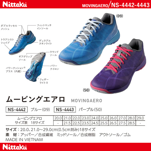 Table Tennis Shoes - MOVINGAERO [20%OFF]