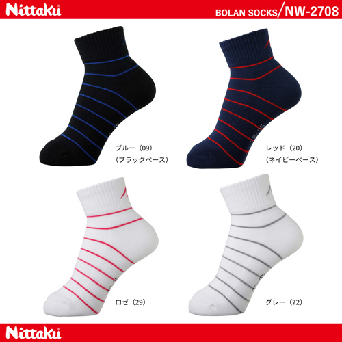 Socks - BOLAN SOCKS [20%OFF]