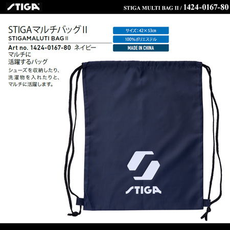 Bag/Case - STIGA MULTI BAGⅡ[15%OFF]