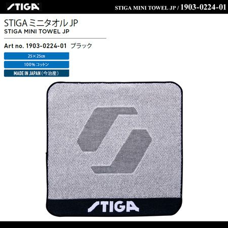 Towel - STIGA MINI TOWEL JP [15%OFF]