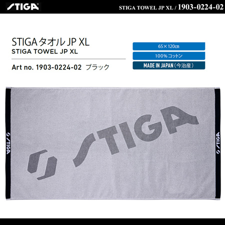 商品写真-STIGA タオル JP XL [15%OFF]