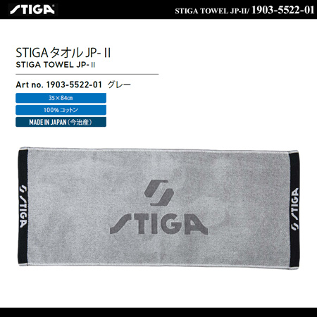 商品写真-STIGA タオル JP-Ⅱ [15%OFF]