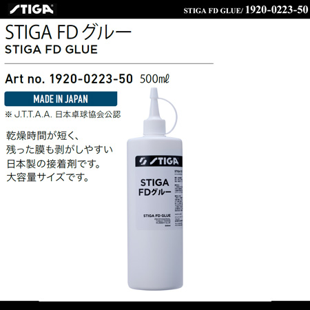 Maintenance Items - STIGA FD GLUE [15%OFF]