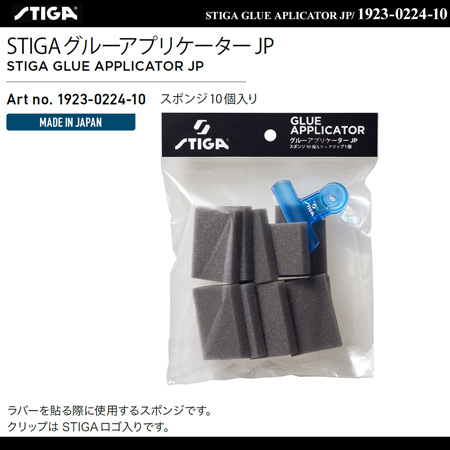 Accessory - STIGA GLUE APPLICATOR JP (10 Sponge)