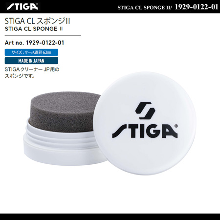 Accessory - STIGA CL SPONGE Ⅱ [15%OFF]