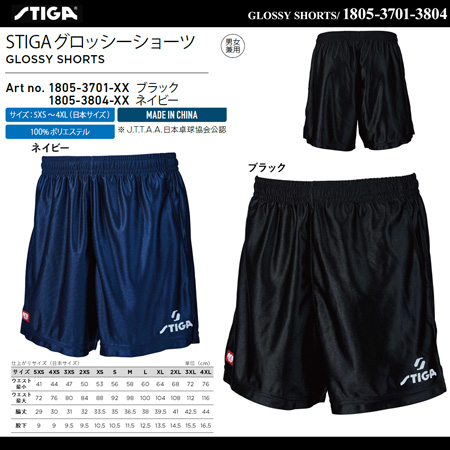 Game Short - [UNI] STIGA GROSSY SHORTS CN-Ⅰ [15%OFF]