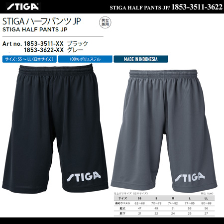 Game Short - [UNI] STIGA HALF PANTS JP [15%OFF]