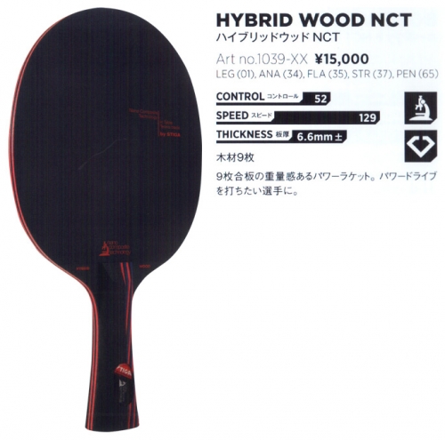 Shakehand Blade - HYBRID WOOD NCT