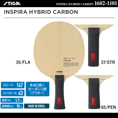 Shakehand Blade - INSPIRA HYBRID CARBON [15%OFF]