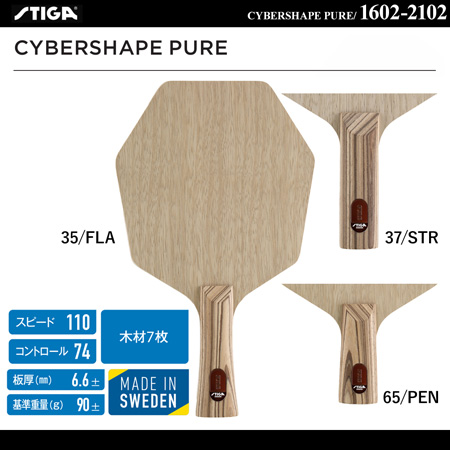 Shakehand Blade - CYBERSHAPE PURE [15%OFF]