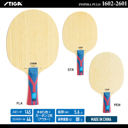 Shakehand Blade - INSPIRA PLUS [15%OFF]