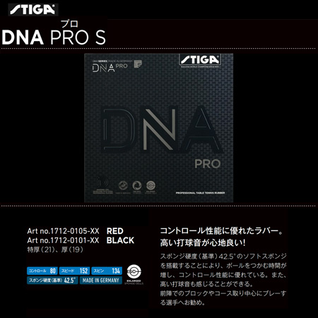 Rubber - DNA PRO S
