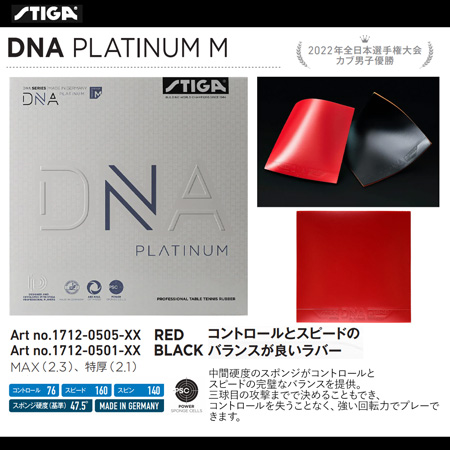 Rubber - DNA PLATINUM M