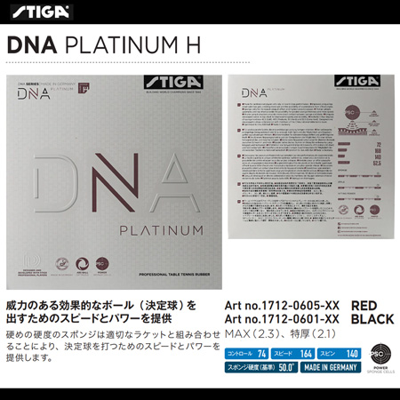 Rubber - DNA PLATINUM H