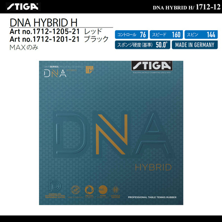 Rubber - DNA HYBRID H [15%OFF]