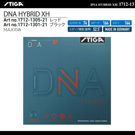 Rubber - DNA HYBRID XH [15%OFF]