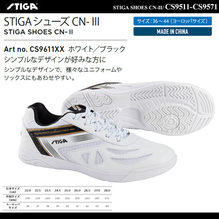 商品写真-STIGA シューズ CN-Ⅱ [15%OFF]