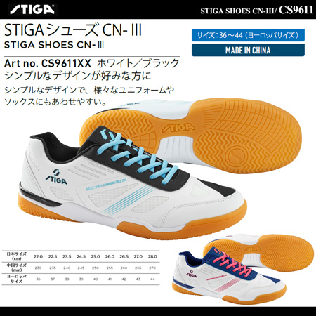 商品写真-STIGAシューズ CN-Ⅲ [15%OFF]