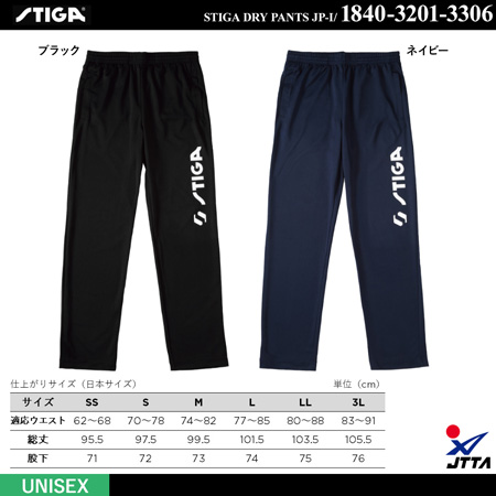商品写真-STIGAドライパンツJP-Ⅰ[15%OFF]