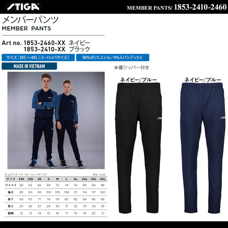 Tracksuit Pants - [UNI] MEMBER PANTS [15%OFF]