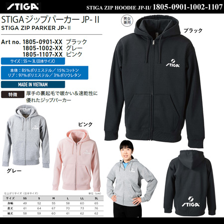 Tracksuit Jacket - [UNI] STIGA ZIP PARKER JP-Ⅱ [15%OFF]