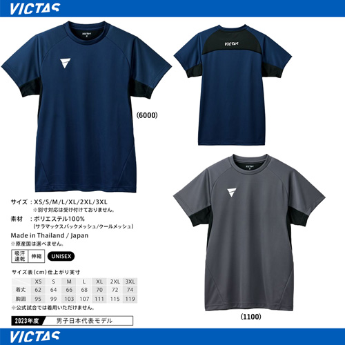 T-Shirt - [UNI] V-TS231 [10%OFF]