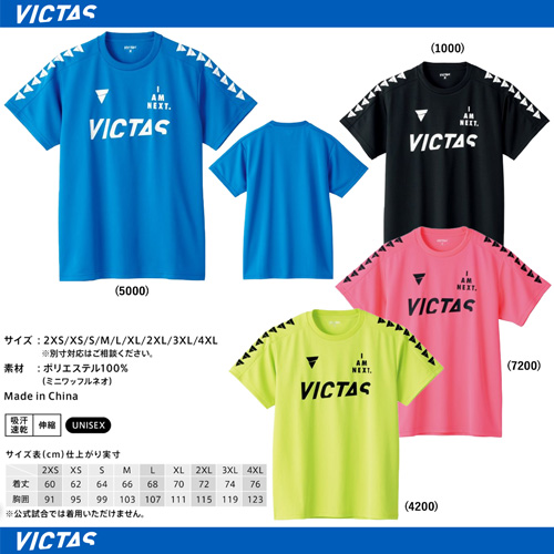 T-Shirt - [UNI] V-TS245 [10%OFF]