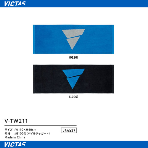 Towel - V-TW211 [10%OFF]